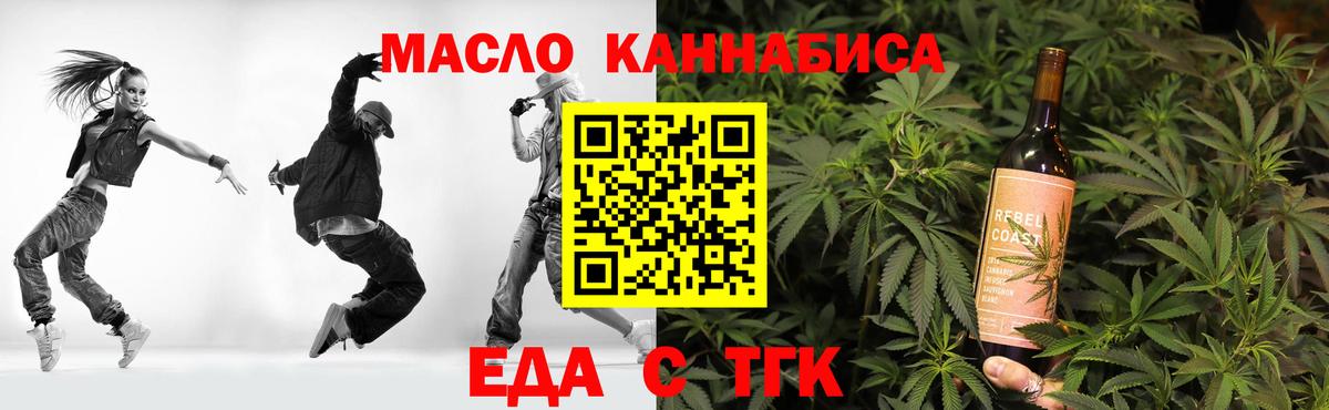Муравленко  Печенье с ТГК конопля  Вход с VPN 