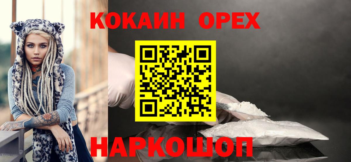 Cocaine FishScale  COCAIN  Муравленко  Вход с VPN 