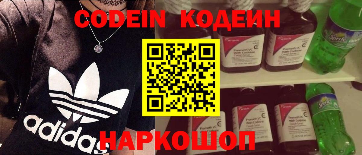 Муравленко  Codein Purple Drank  Codein Purple Drank  Вход с VPN 