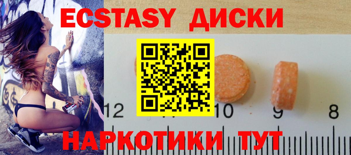 ЭКСТАЗИ Punisher Муравленко