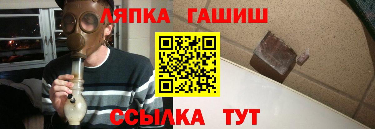 ГАШ Ice-O-Lator  ГАШ гарик  ГАШ  Вход с VPN  как найти наркотики  Муравленко 