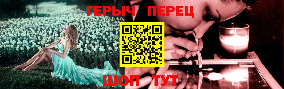 ГЕРОИН герыч Муравленко