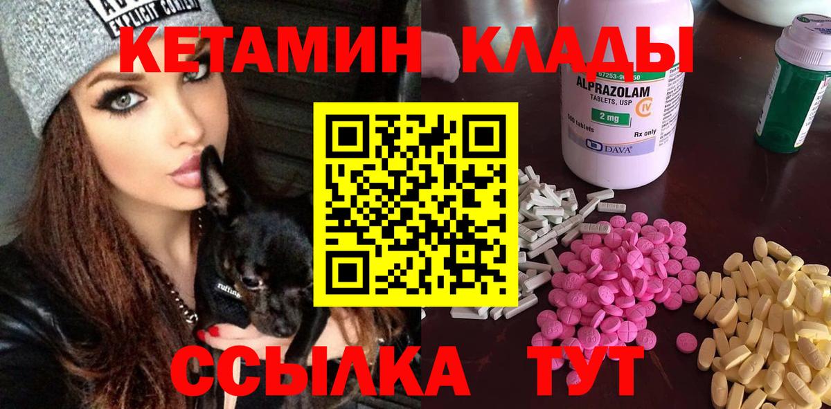 КЕТАМИН VHQ  Вход с VPN  Кетамин ketamine  Муравленко 