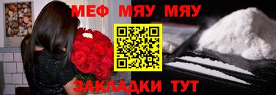 мефедрон VHQ Жуковский
