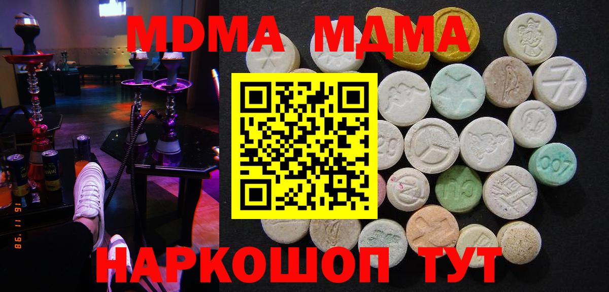 МДМА кристаллы Муравленко