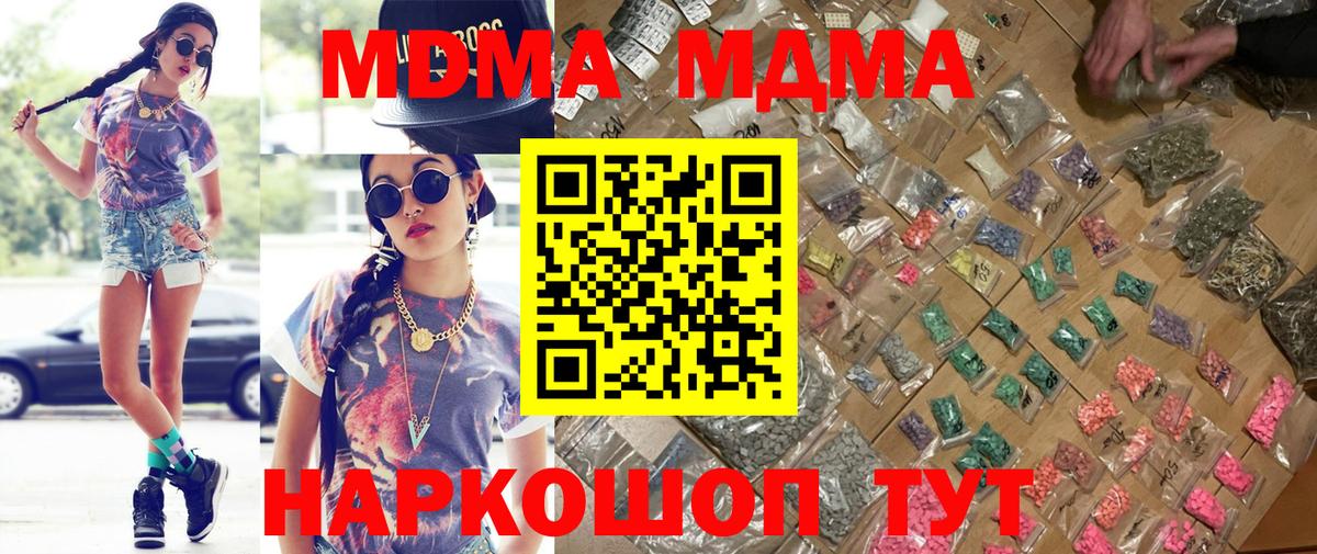 Муравленко  МДМА кристаллы  МДМА  Вход с VPN  MDMA crystal 