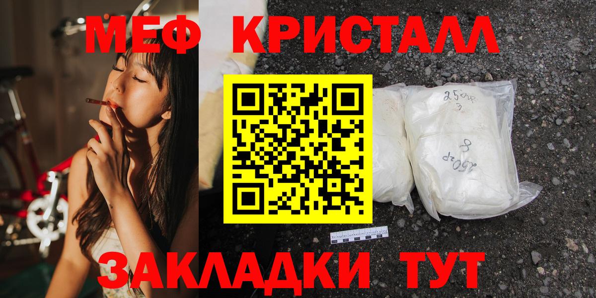 Муравленко  МЯУ-МЯУ  Мефедрон кристаллы  наркота  Мефедрон mephedrone  mega ССЫЛКА  Вход с VPN 