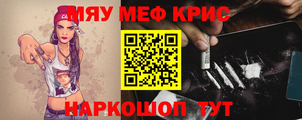 МЕФ мука Муравленко