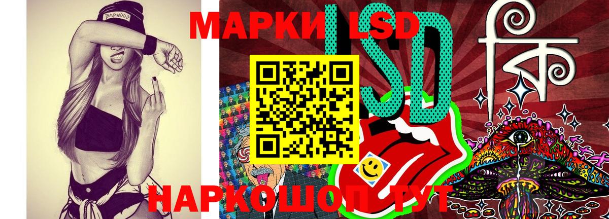 Марки NBOMe  Вход с VPN  Муравленко  Наркотические марки 1,5мг 