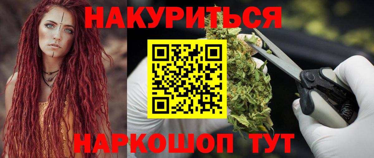 Конопля семена  Канабис тримм  Вход с VPN  Бошки марихуана THC 21%  Муравленко 